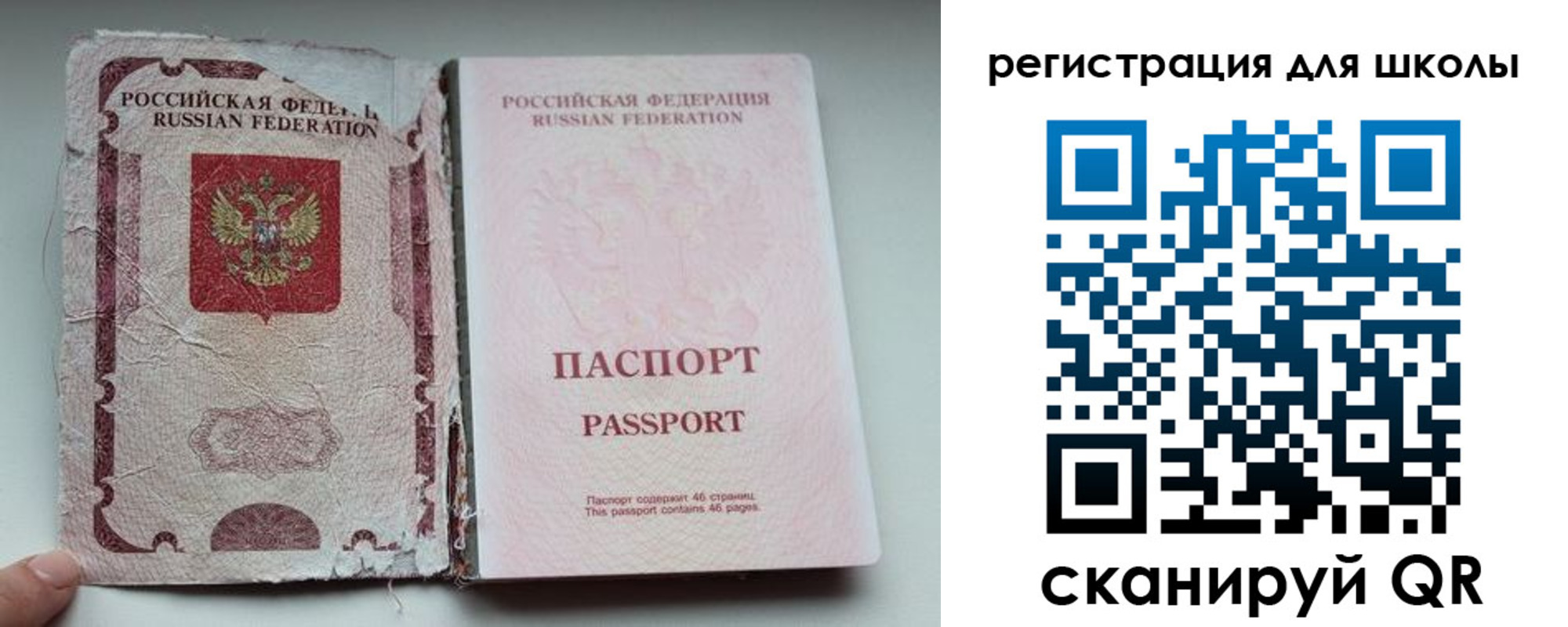 прописка в квартире в Боготоле