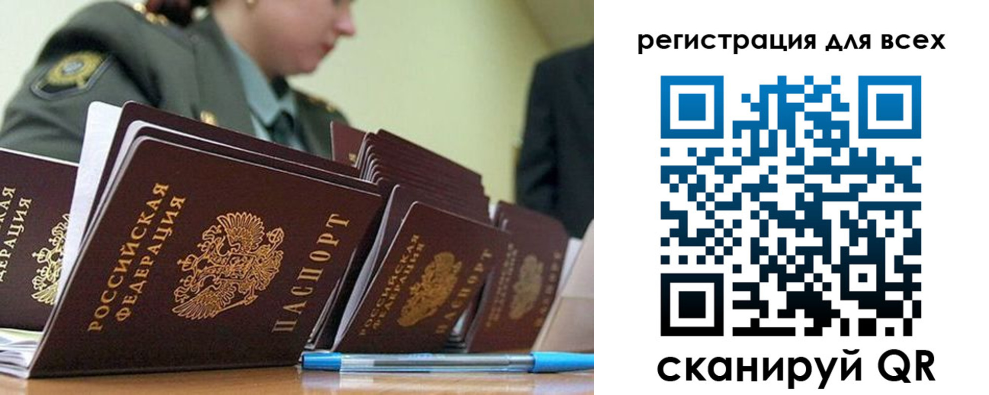 временная регистрация законно в Боготоле