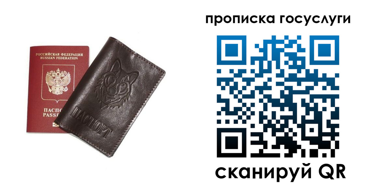 временная регистрация поиск в Боготоле