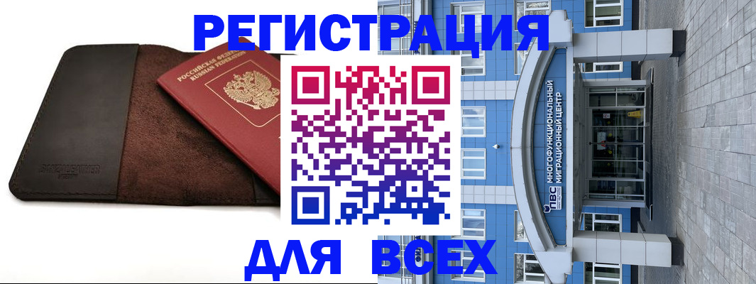 прописка штамп в Боготоле