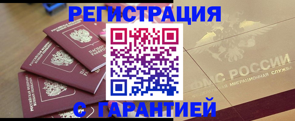 пропишу в квартире в Боготоле