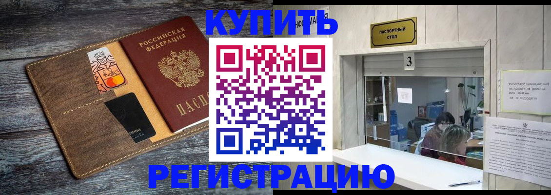 временная регистрация гарантия в Боготоле