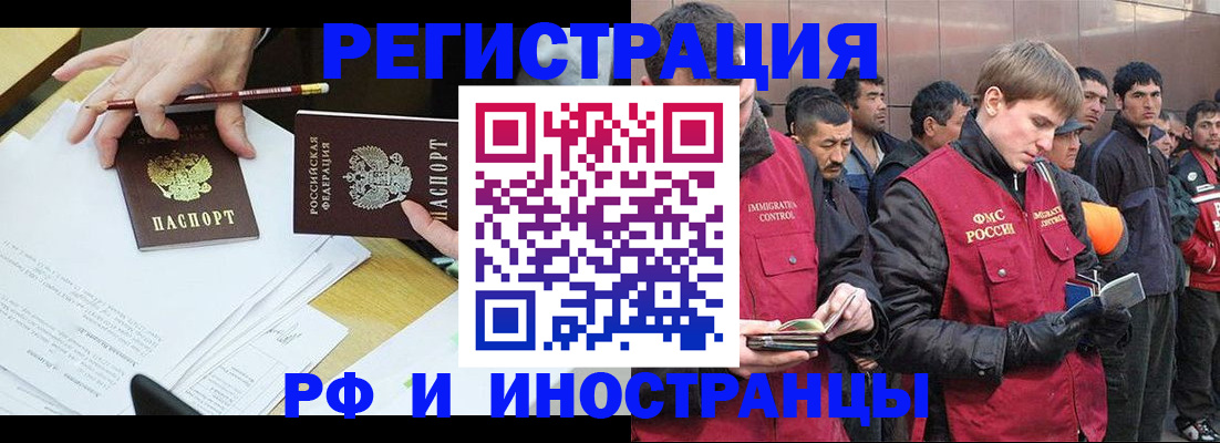 прописка регистрация в Боготоле